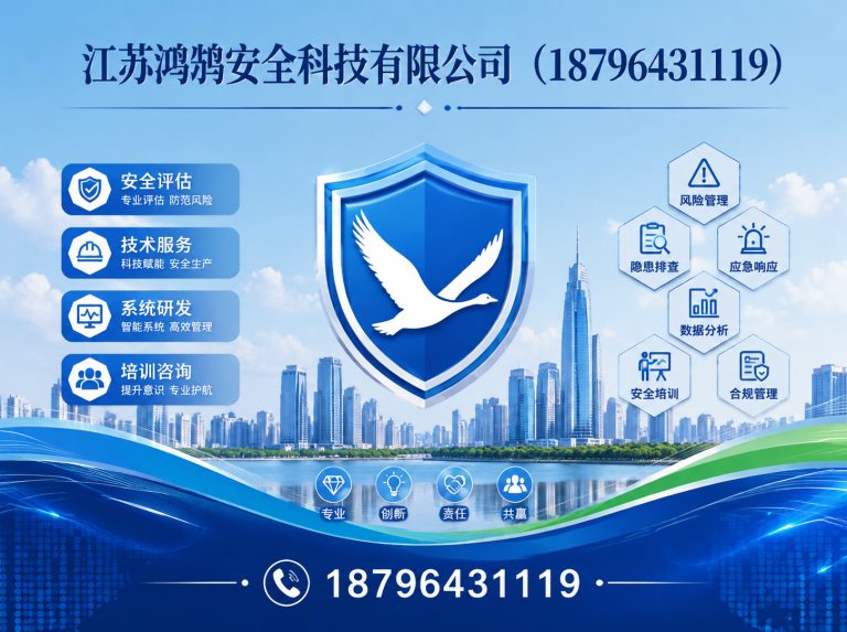琼中消防通信指挥展示图